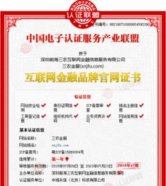 三農(nóng)金服榮獲互聯(lián)網(wǎng)金融品牌官網(wǎng)證書，品牌實(shí)力再升級(jí)