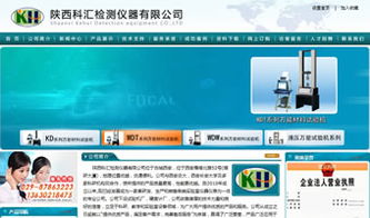 陜西萬(wàn)企互聯(lián) 一站式互聯(lián)網(wǎng)解決方案專家，助力企業(yè)數(shù)字化騰飛